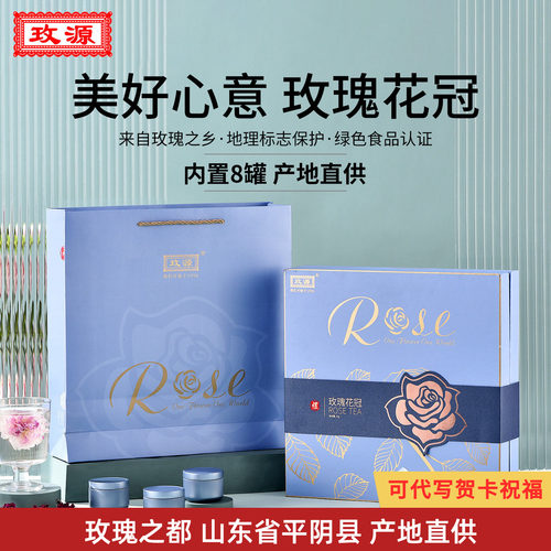 玫瑰花冠茶礼盒小罐装更方便