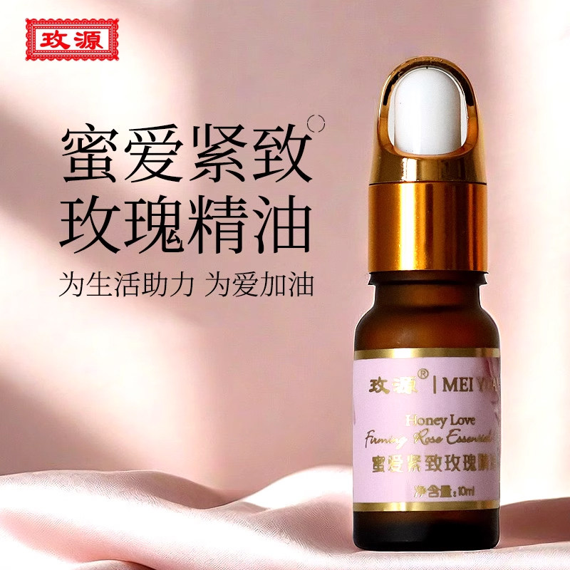 玫源蜜爱紧致玫瑰精油保湿复方面部身体按摩护肤平阴旗舰店10ml