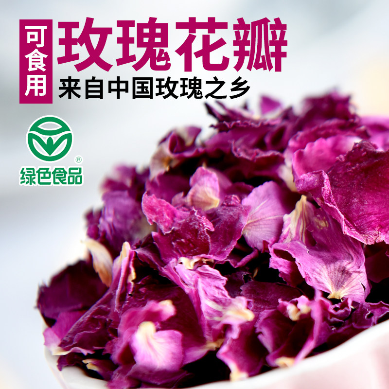 玫源平阴玫瑰花瓣可食用重瓣厂家烘焙纯干阿胶糕醋500克袋装商用