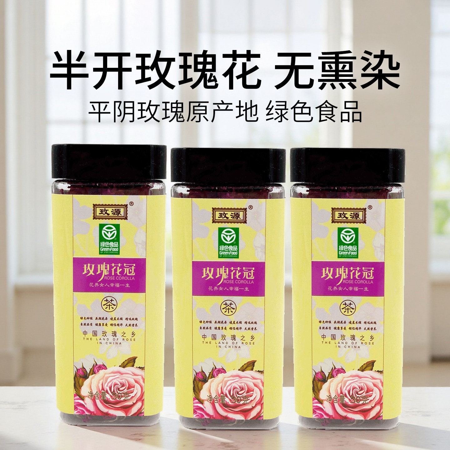 玫源头期花平阴玫瑰花冠茶30g罐装食用干产地大朵泡水正品济南,茶,玫瑰花茶,淘宝优惠券,粉丝福利购,淘宝优惠卷