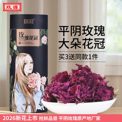 平阴玫瑰原产地大朵花冠茶含精油