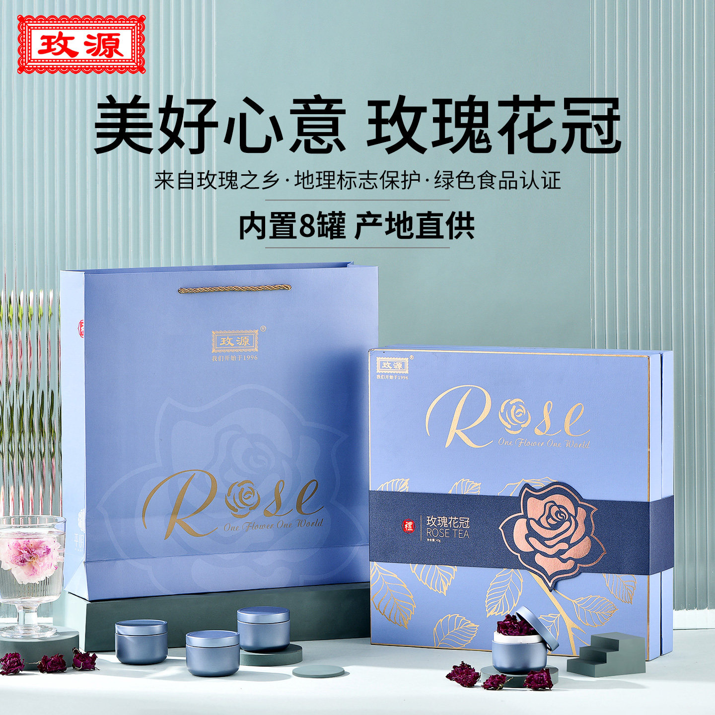 玫源平阴玫瑰花茶花冠茶礼盒大朵干花泡水40克小包装正品节日礼盒