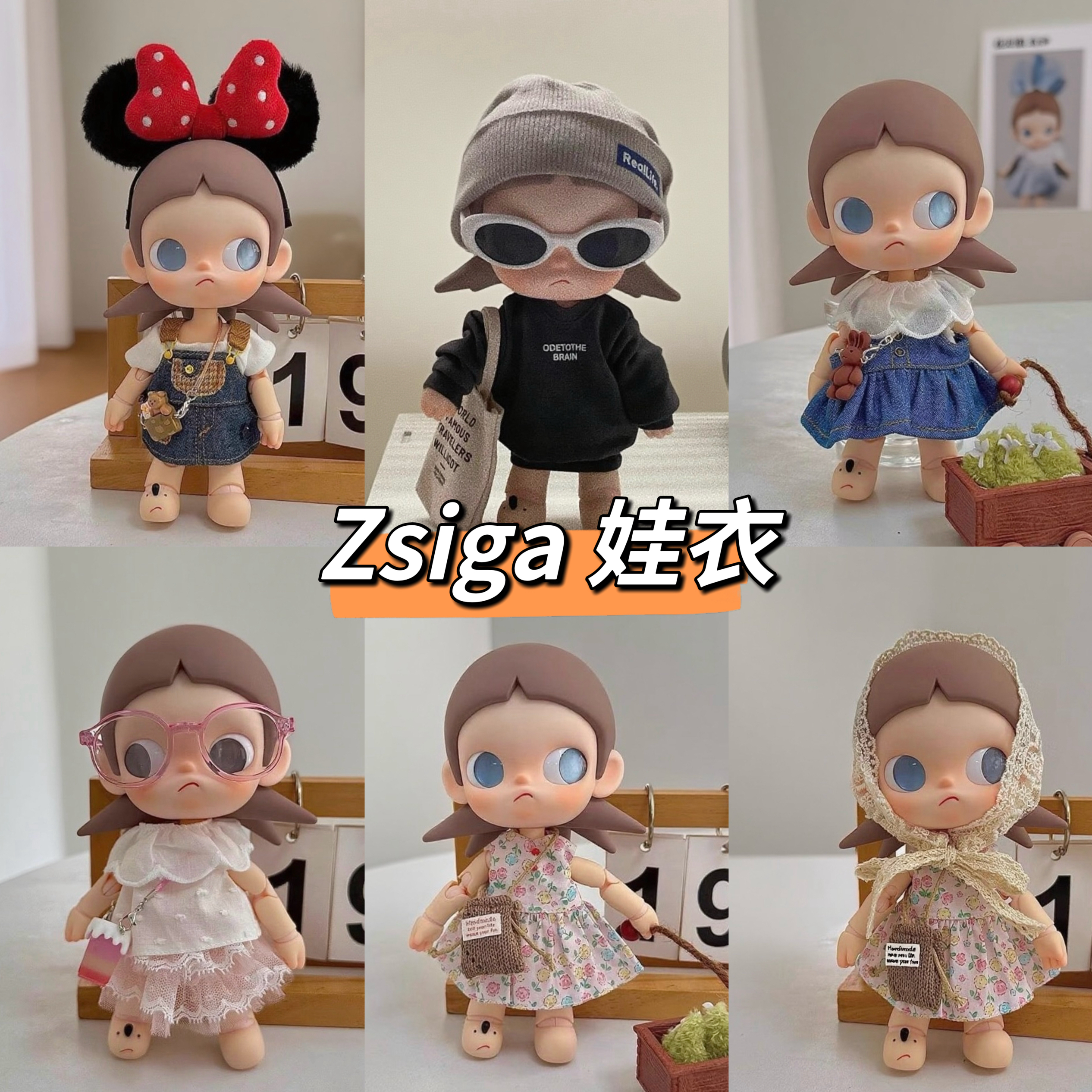 玛特zsiga向往之处娃衣molly可动人偶BJD1/8分ob22小布嘎子姐衣服