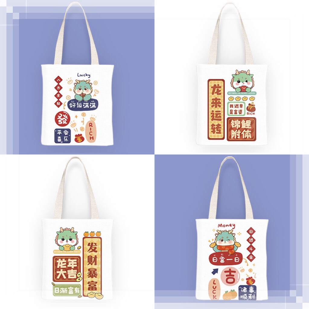 2025年龙来运转手提帆布包学生新年单肩购物袋大容量卡通好运满满