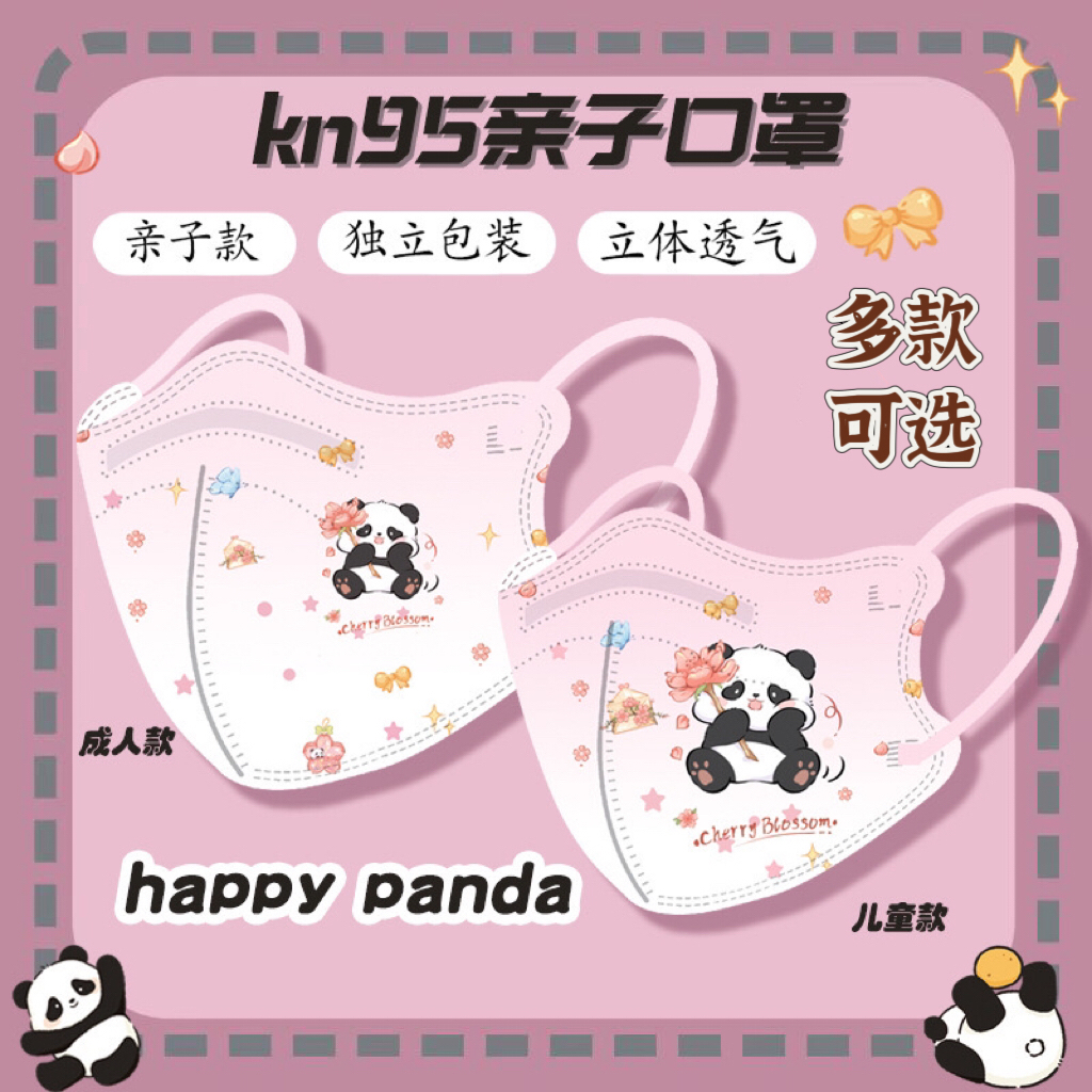 卡通熊猫3D立体亲子口罩高颜值2025新款夏季透气防晒男女成人儿童