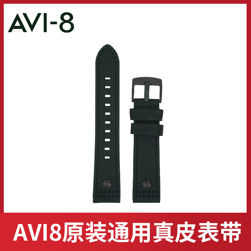 AVI8品牌手表原装表带男款真皮牛皮时尚个性潮流通用均码皮带表扣