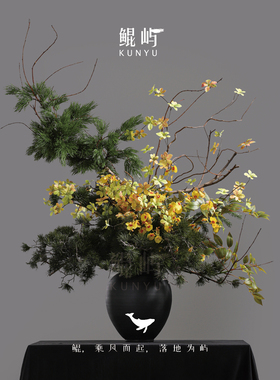 鲲屿 新中式黄色系仿真花【黄逸松影】酒店圆桌大堂别墅装饰摆件
