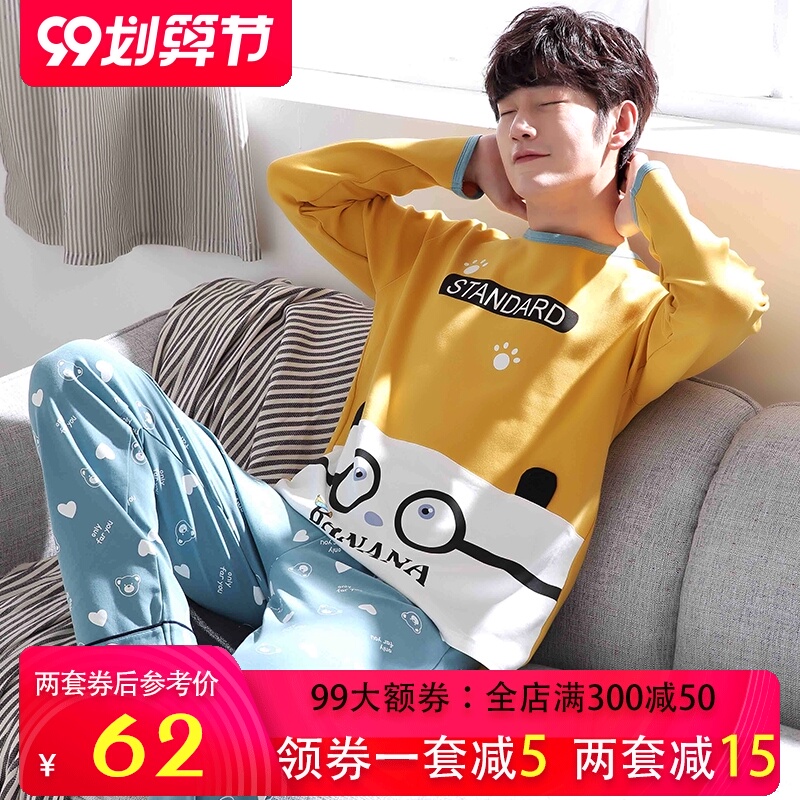 睡衣男秋纯棉长袖春秋季卡通青少年学生休闲男士家居服套装夏薄款