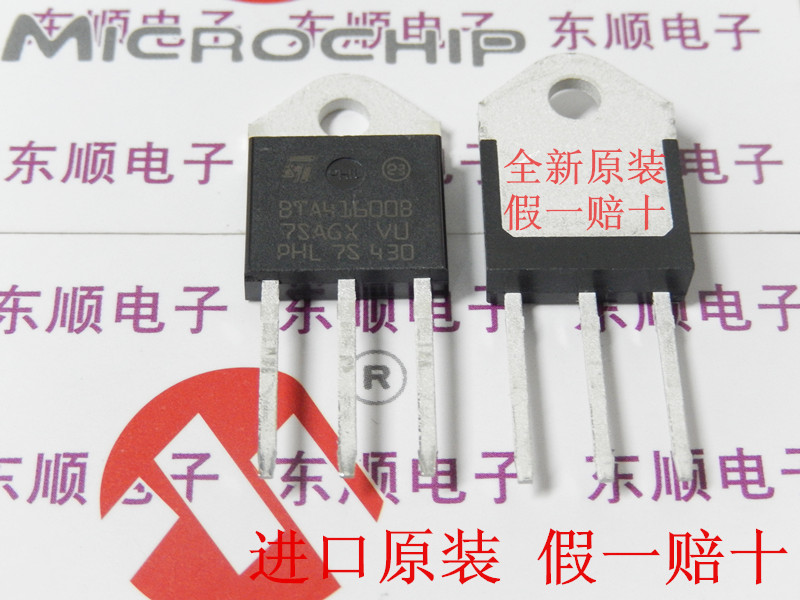 BTA41-600B BTA41600B 41A 600V 双向可控硅 进口原装ST 假一赔十