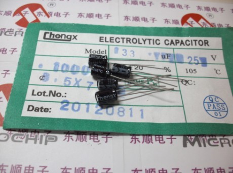 直插铝电解电容 25V33UF 体积5*7mm （25个/1元）