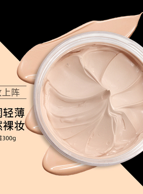 大容量粉底DD霜BB素颜霜自然裸妆修颜遮瑕提亮肤色持久不脱妆防水