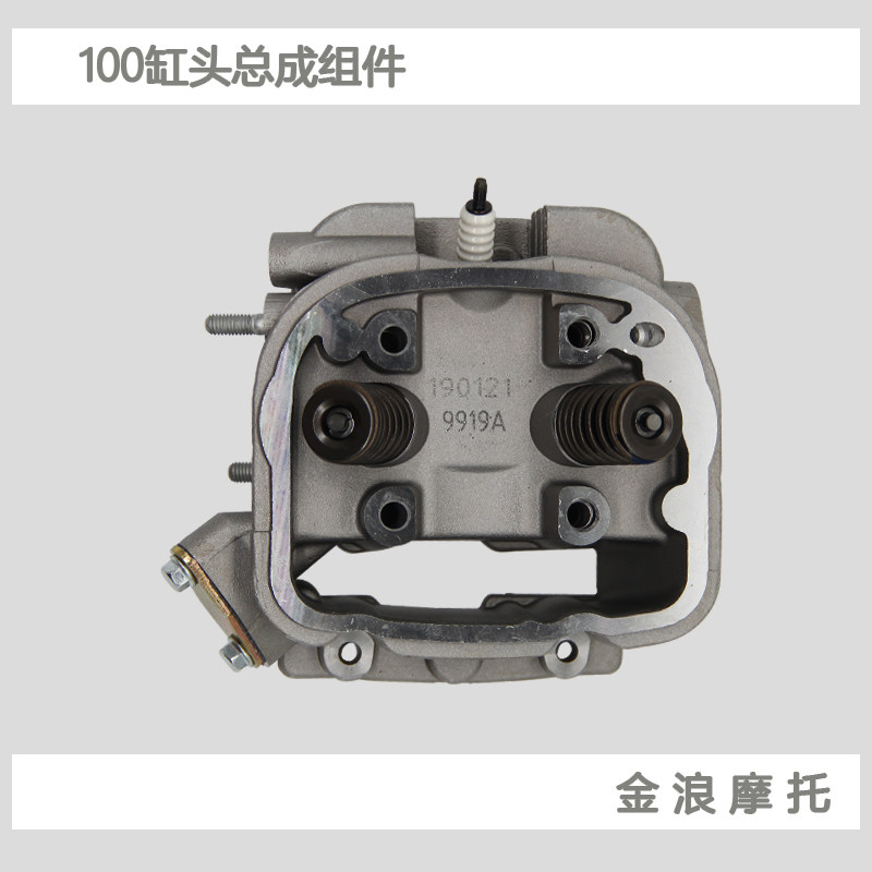 金浪摩托车发动机100小公主喜悦GCC气缸头盖总成气门欧一欧二全新在类目 摩托车/装备/配件, 摩托车配件, 摩托车发动机中 - 来自Buy2taobao.com提供专业的淘宝代购服务