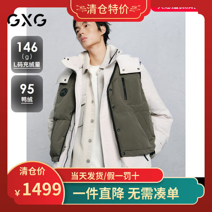 GXG男装2024冬季商场同款假两件长款羽绒服男通勤外套G24XY14010