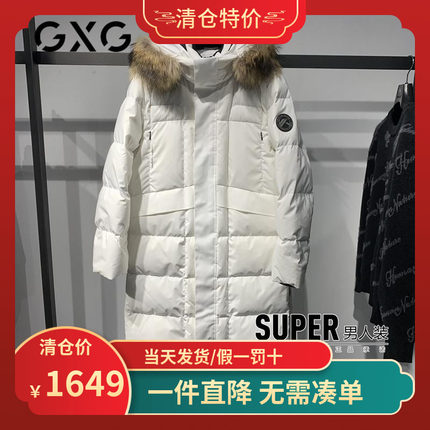GXG男装2024冬季新品男士白色防污毛领连帽长款羽绒服G24XY14005