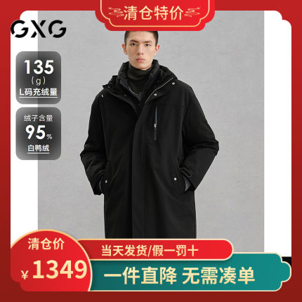 G24XY14002 GXG男装2024冬季商场同款黑色连帽长款羽绒服通勤外套