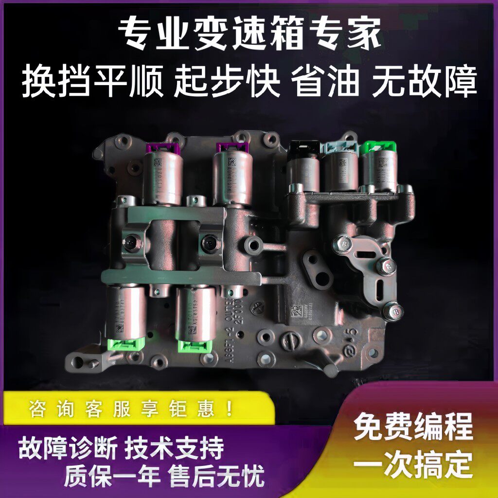 适用起亚K5智跑现代IX35索8I25名图朗动自动变速箱阀体电磁阀线速