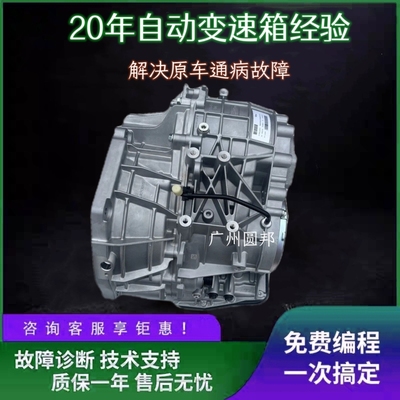 适用于邦奇东风小康580东南DX3东风风行海马S5北汽幻速自动变速箱
