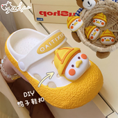 子装 扣ins可爱立体鞋 饰品diy可拆卸配件 黄帽小鸭子洞洞鞋 细细条