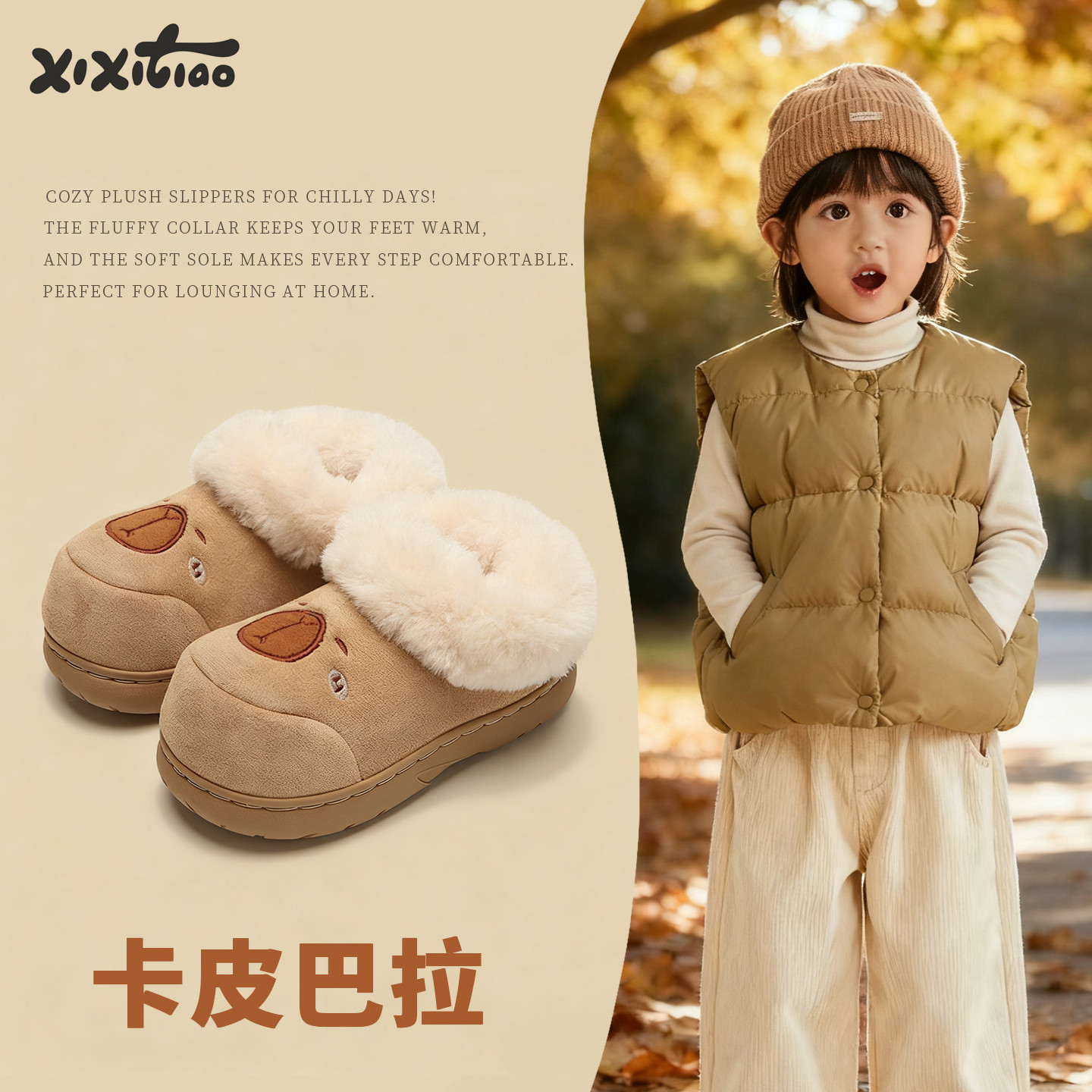细细条 卡皮巴拉儿童毛毛靴冬可爱水豚男童女童防滑户外保暖棉鞋,童鞋/婴儿鞋/亲子鞋,棉靴,淘宝优惠券,粉丝福利购,淘宝优惠卷
