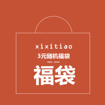随机福袋 便宜处理库存尾货 小瑕疵品 拖鞋凉鞋