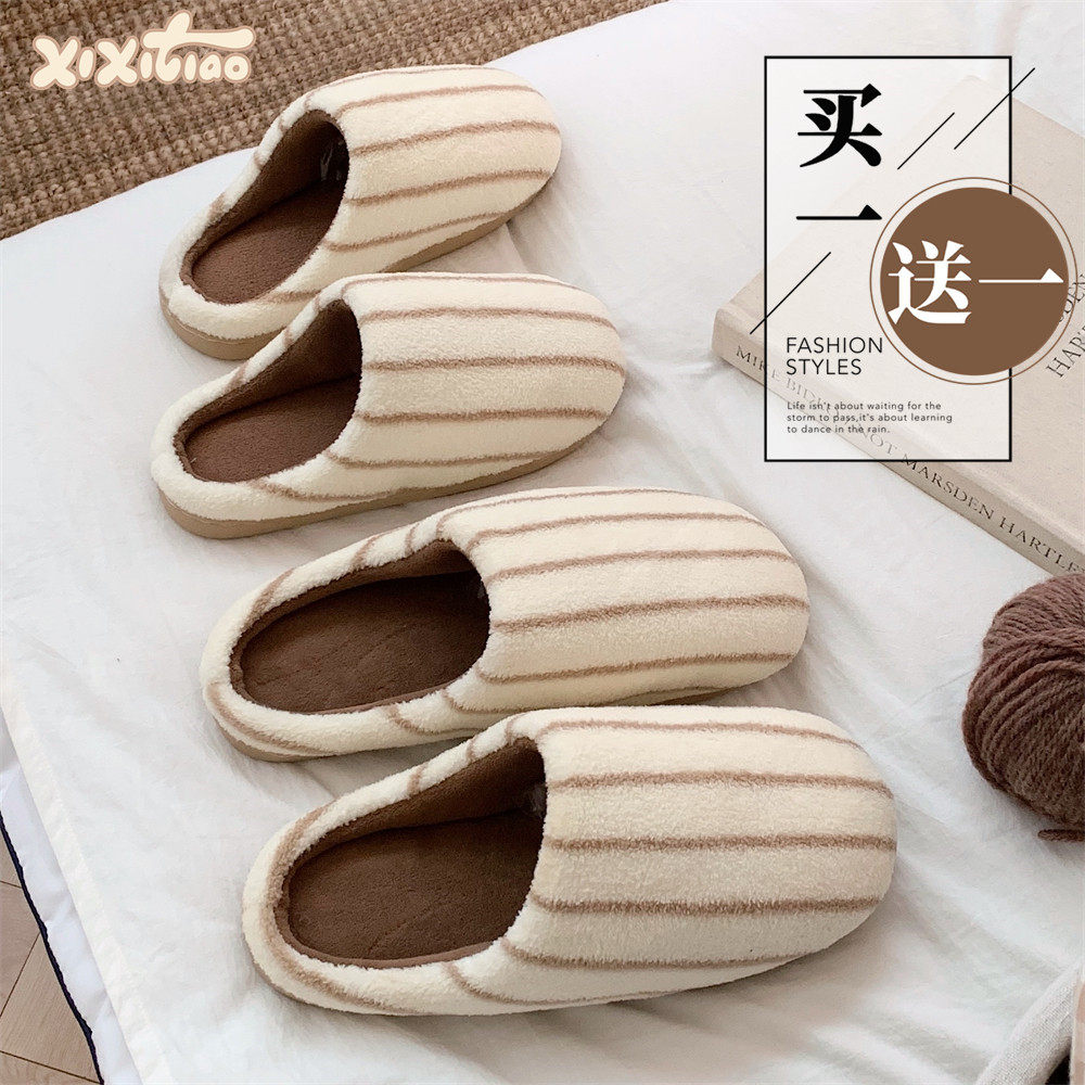 细细条 买一送一冬季居家棉拖鞋男女保暖小众拼色条纹情侣毛毛鞋,居家布艺,居家棉拖/棉鞋,淘宝优惠券,粉丝福利购,淘宝优惠卷