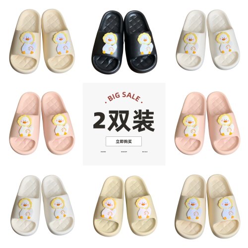 细细条少女心可爱小鸭子情侣拖鞋