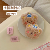 子配饰 扣ins潮毛绒公仔少女心鞋 细细条 软萌可爱生日帽小熊别针鞋