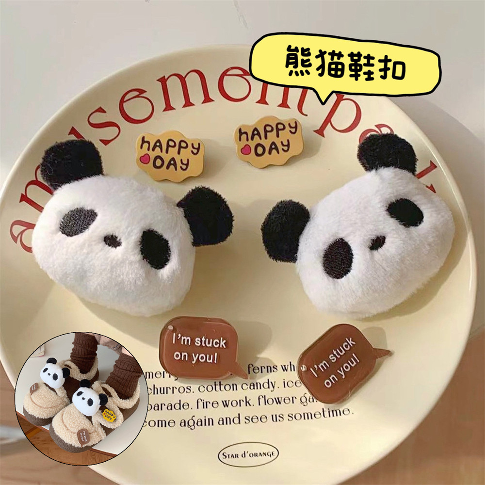 细细条 可爱毛绒熊猫公仔鞋扣少女心创意别针配饰ins潮鞋子装饰品,服饰配件/皮带/帽子/围巾,鞋扣,淘宝优惠券,粉丝福利购,淘宝优惠卷