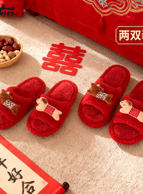 细细条 两双装男女本命年毛毛拖鞋可爱小狗秋冬喜庆红色棉拖鞋ins