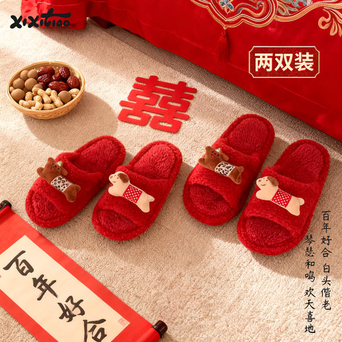 细细条可爱小狗喜庆红色棉拖鞋