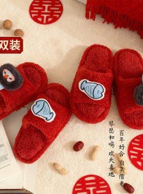 细细条 两双装喜庆红色棉拖鞋一对冬新婚陪嫁居家鞋男女本命年ins