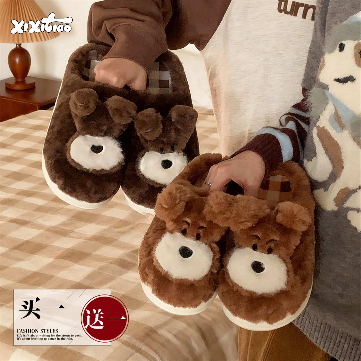 细细条买一送一趣味小狗毛毛鞋