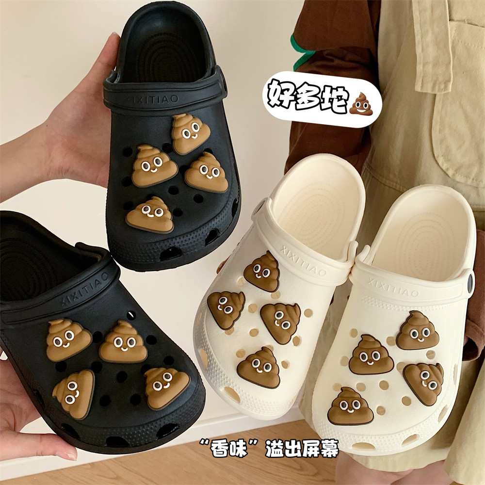 细细条 创意丑萌粑粑diy包头凉拖男女穿个性足弓ins防滑洞洞鞋夏