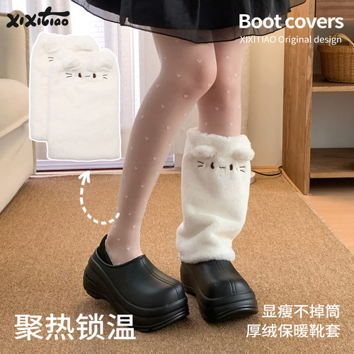 细细条可爱小猫软妹腿套女