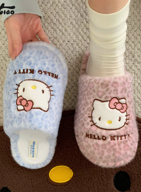 细细条 正版联名豹纹HelloKitty棉拖鞋女冬学生可爱保暖毛毛拖ins