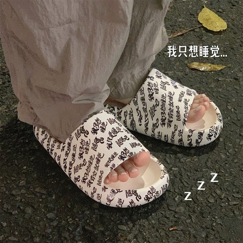 细细条网红时尚居家防滑凉拖鞋