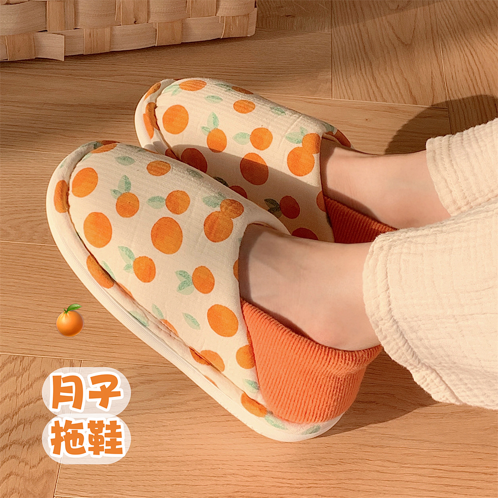 细细条可爱趣味橘子全包跟棉拖鞋