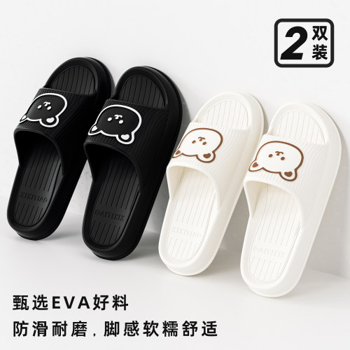 细细条2双装可爱小熊情侣拖鞋