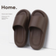 细细条 eva情侣纯色凉拖鞋 室内家用防滑男女浴室防臭洗澡拖鞋 夏季