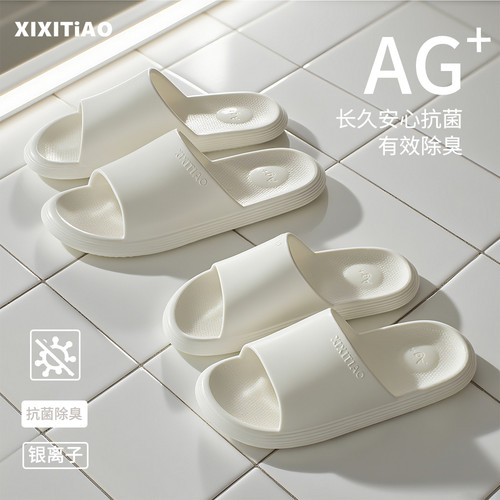 细细条简约足弓AG+抗菌EVA拖鞋