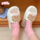 细细条 少女心凉拖鞋 Mikko联名小熊拖鞋 女室内外防滑百搭软底夏季