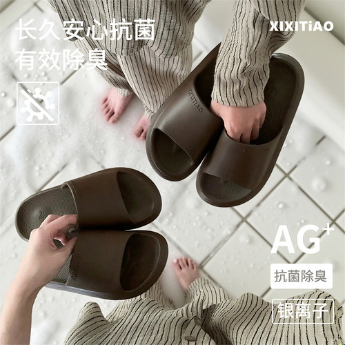 细细条情侣防臭防滑浴室凉拖