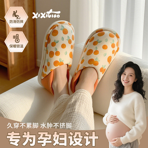 细细条满屏橘子居家包跟棉鞋