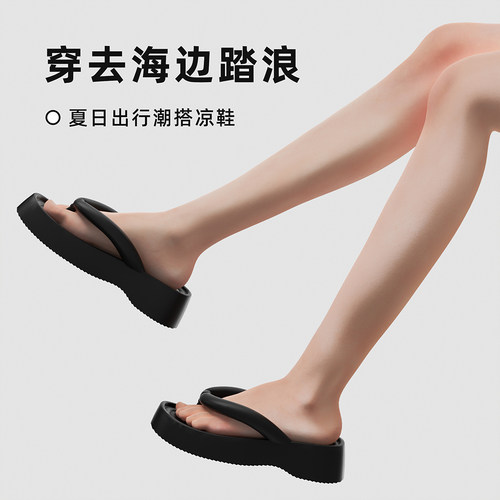 细细条时尚防滑厚底沙滩人字拖