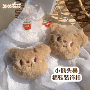 网红diy可拆卸配饰 细细条 别针鞋 扣少女心可爱毛绒小熊装 饰品时尚