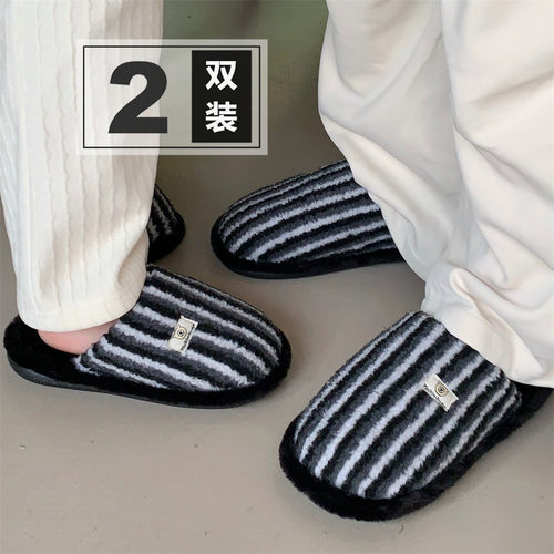 细细条拼色条纹室内毛毛拖鞋