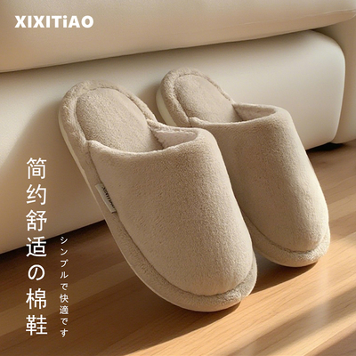 细细条日式简约无印风棉拖鞋
