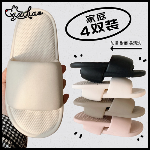 细细条简约纯色百搭eva情侣拖鞋