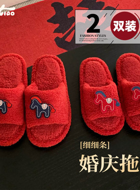 细细条 两双装马年本命年红色棉拖鞋男女家居防滑新婚毛毛拖鞋冬