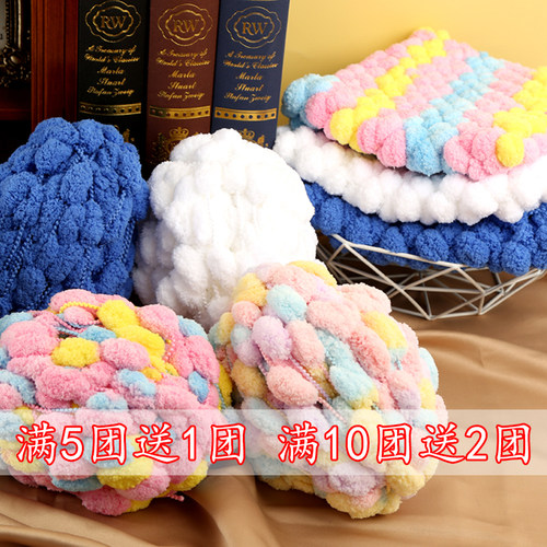 大球球手工编织diy围巾坐垫毯子
